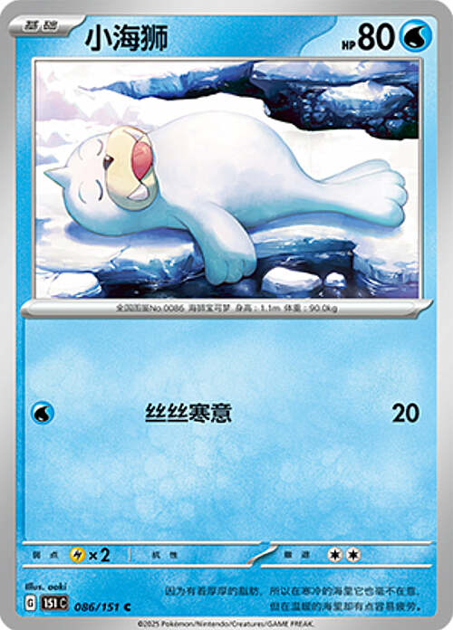 Seel Card Front