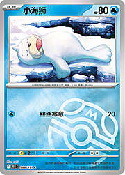 Seel