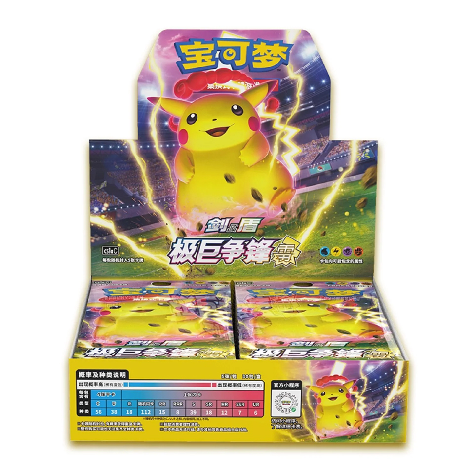 Dynamax Clash | Set A