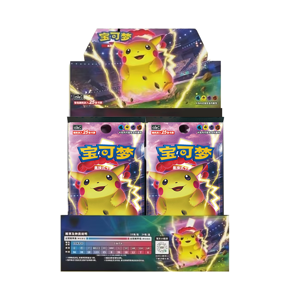 Box di buste Jumbo di CS1aC: Dynamax Clash