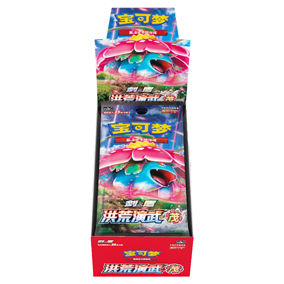 Box di buste Jumbo di CS3aC: Primordial Arts