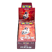 CS4.5C: Box di buste di Final Flame Dance