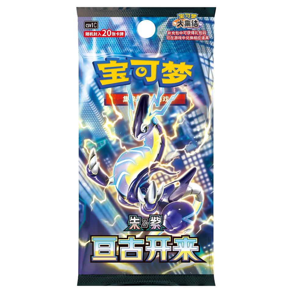 Busta Jumbo di CSV1C: Eternal Birth