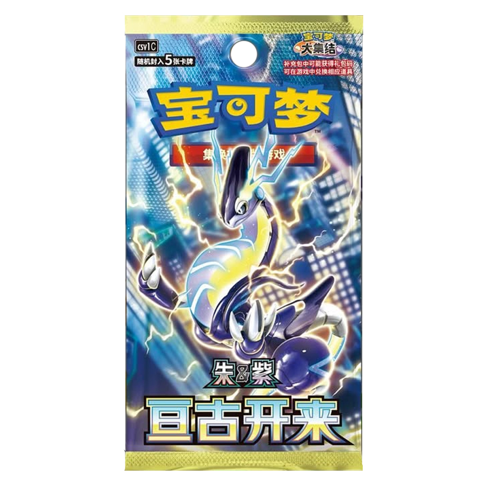 CSV1C: Eternal Birth Booster