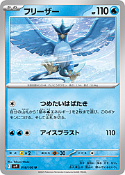 Articuno