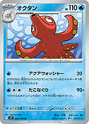 Octillery