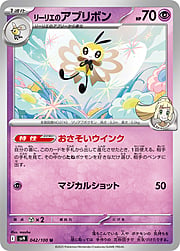 Lillie’s Ribombee