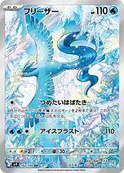 Articuno