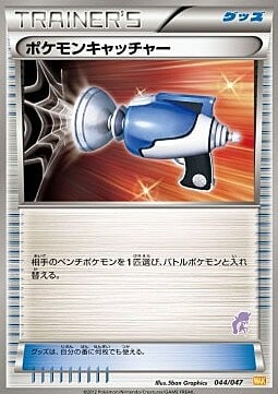 Pokémon Catcher Card Front