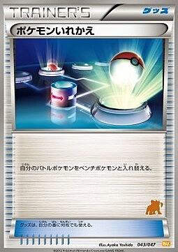 Switch Card Front