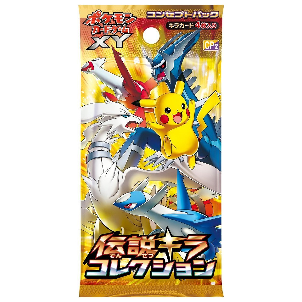 Legendary Shine Collection Booster