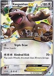 Kangaskhan EX