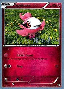 Spritzee Card Front