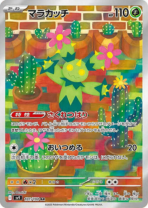 Maractus Card Front