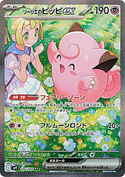 Lillie’s Clefairy ex