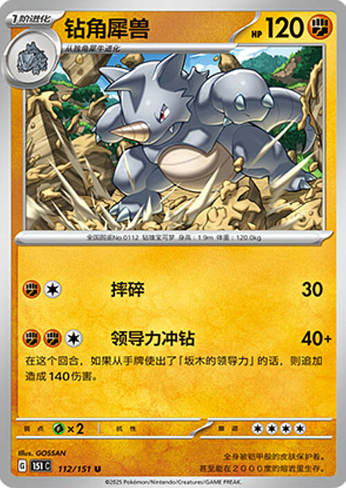 Rhydon Card Front