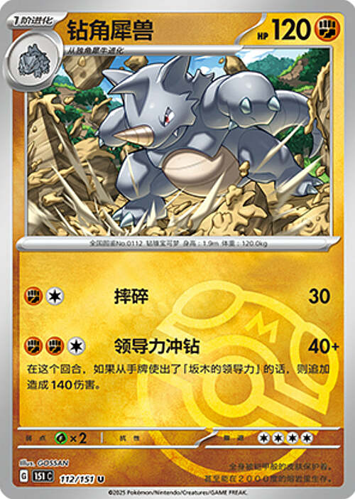 Rhydon Card Front