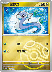 Dratini