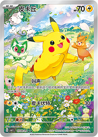 Pikachu Card Front