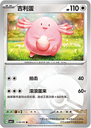 Chansey