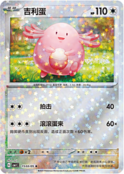 Chansey