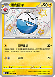 Electrode