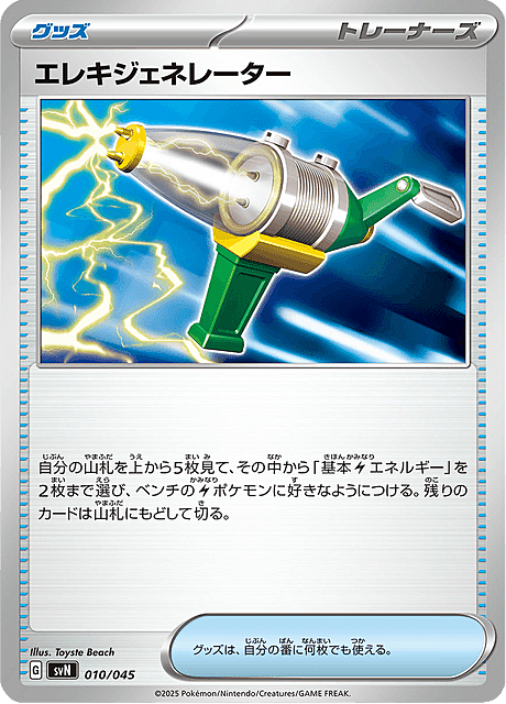 Electric Generator Card Front