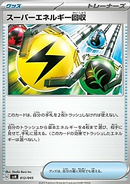 Superior Energy Retrieval Card Front