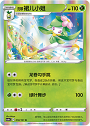 Hisuian Lilligant