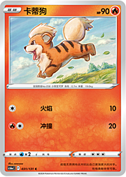 Growlithe