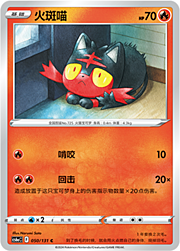 Litten