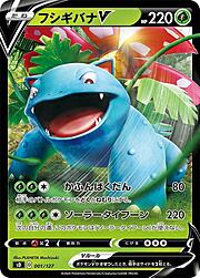 Venusaur V