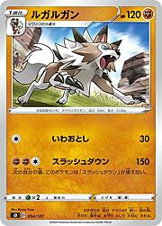 Lycanroc