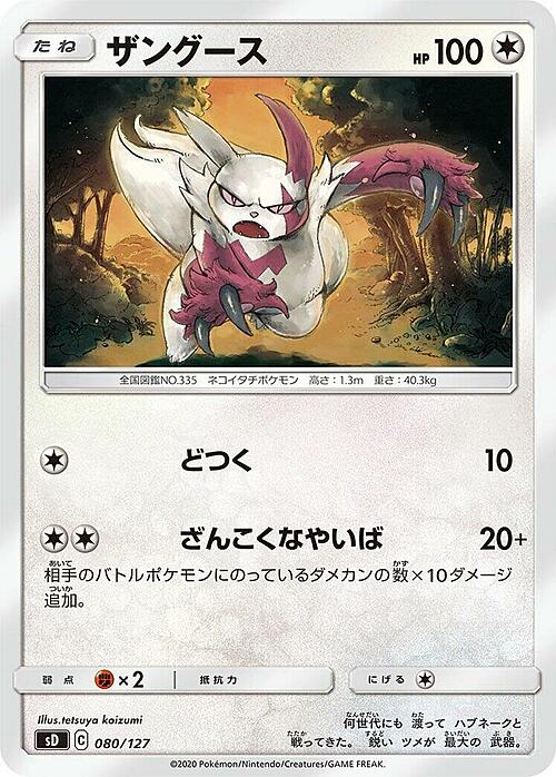 Zangoose Card Front