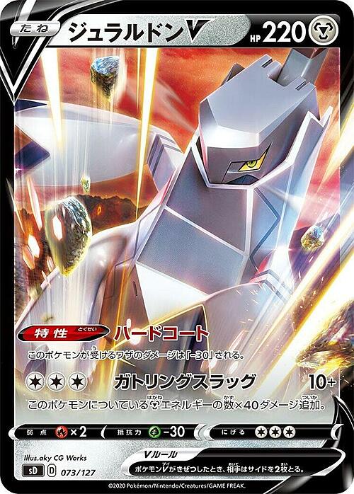 Duraludon V Card Front