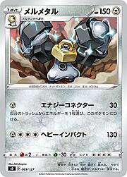 Melmetal