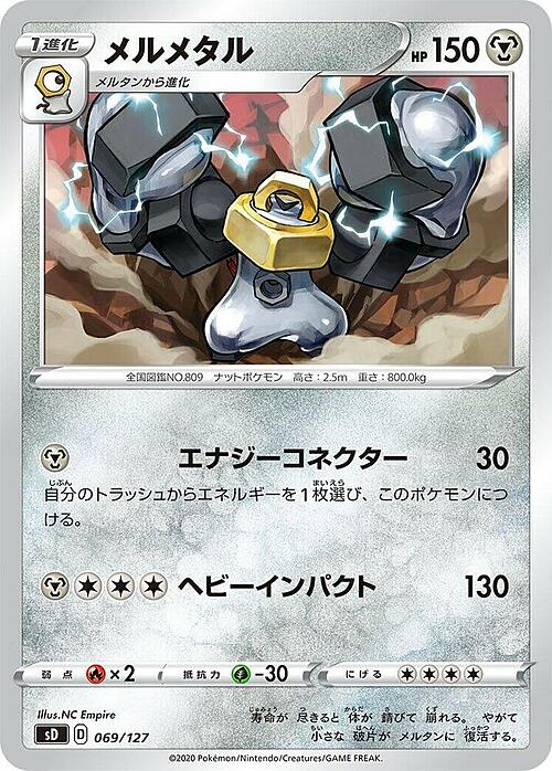 Melmetal Card Front