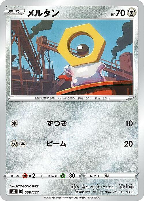 Meltan Card Front