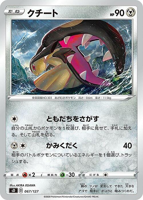 Mawile Card Front