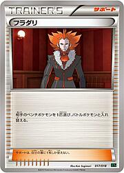 Lysandre