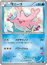 Corsola