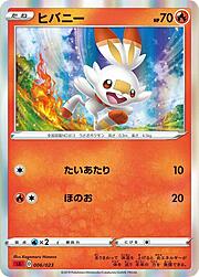 Scorbunny