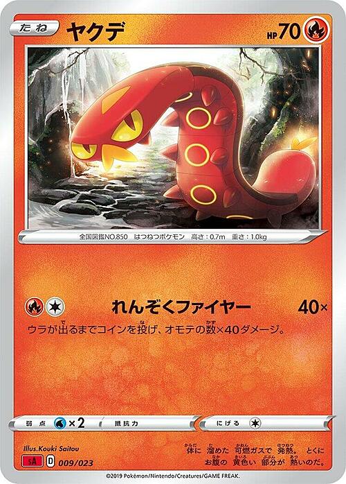 Sizzlipede Card Front