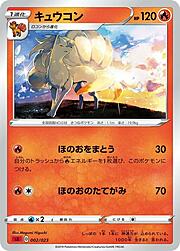 Ninetales [Miracle Tail | Roasting Heat]