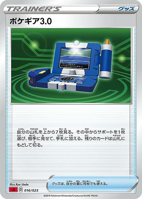 Pokegear 3.0 Card Front