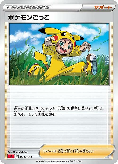 Poke Kid Card Front