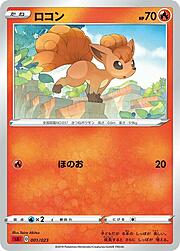Vulpix [Collect Fire]