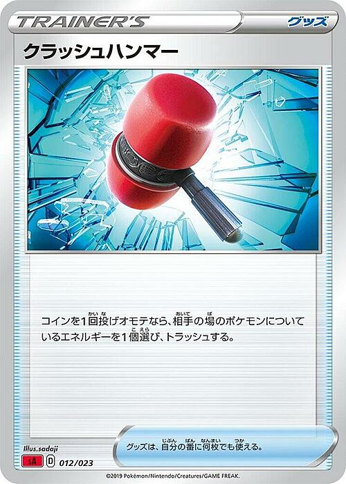 Crushing Hammer Card Front