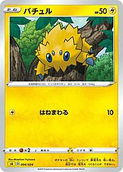 Joltik