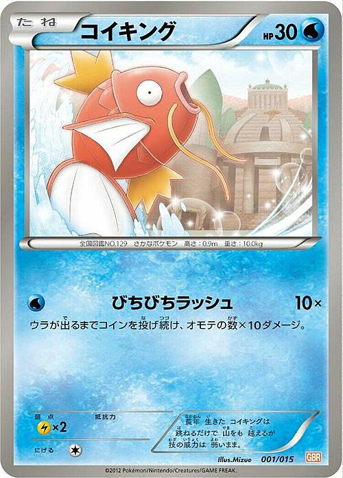 Magikarp Card Front